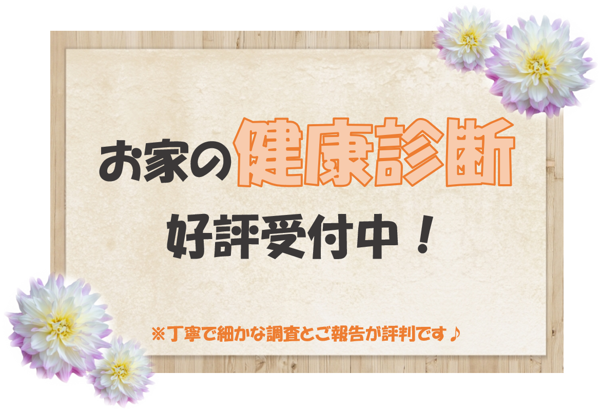 福岡市　外壁塗装　屋根塗装　雨漏り　防水工事　塗装専門店　スターペイント