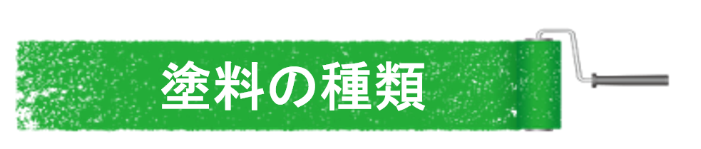 福岡県　福岡市　外壁塗装　屋根塗装　雨漏り　防水工事　塗装専門店　スターペイント