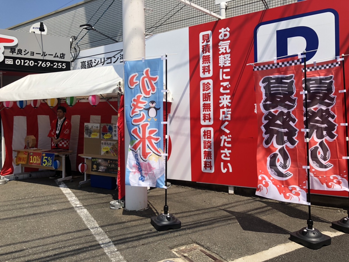 福岡市　外壁塗装　屋根塗装　雨漏り　防水工事　塗装専門店　スターペイント