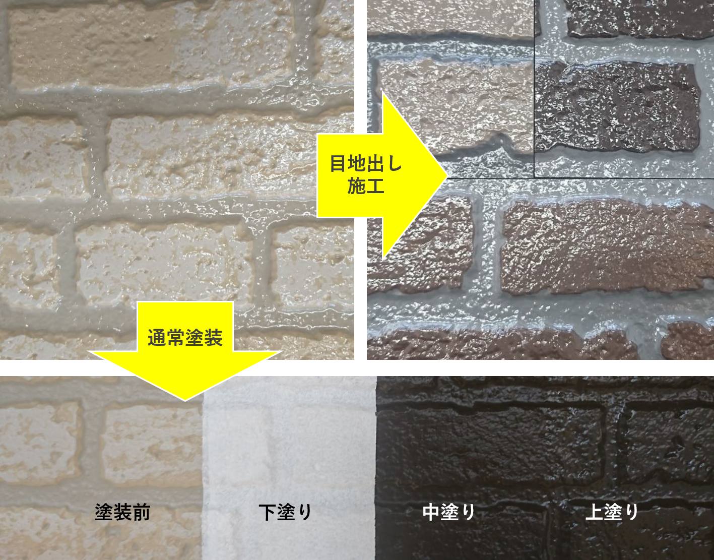 福岡　外壁塗装　屋根塗装　雨漏り　防水工事　スターペイント　専門店　ショールーム　施工事例