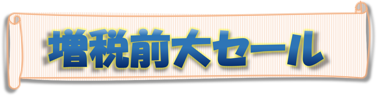 福岡　外壁塗装　屋根塗装　雨漏り　防水工事　スターペイント　専門店　ショールーム　
