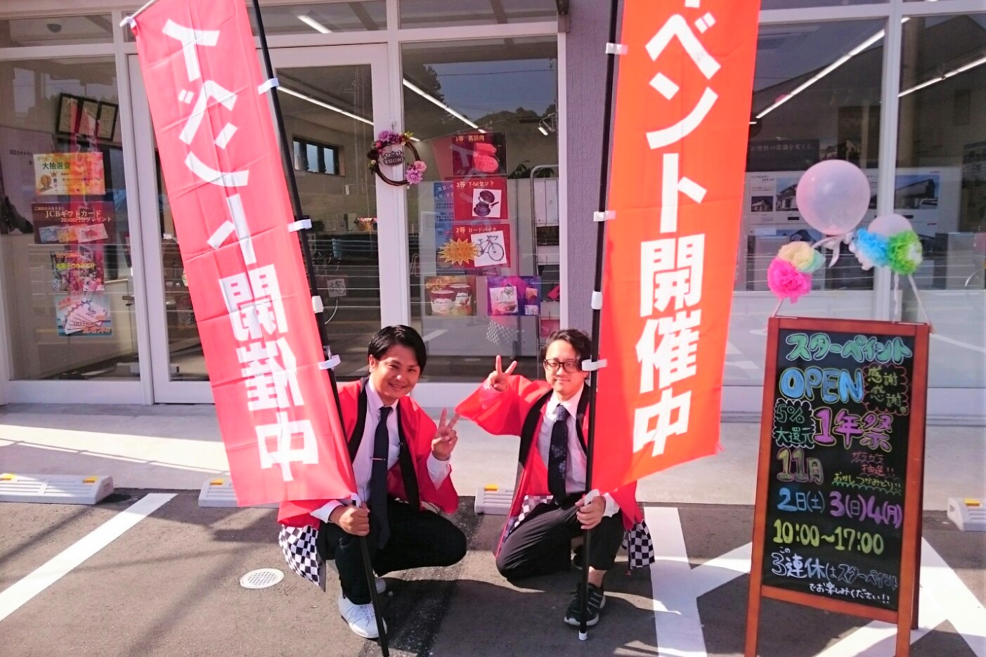 福岡県　福岡市　外壁塗装　屋根塗装　雨漏り　防水工事　塗装専門店　スターペイント　イベント