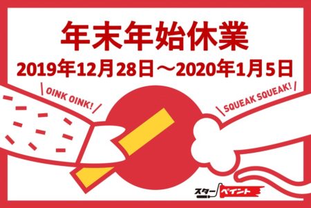 福岡　外壁塗装　屋根塗装　雨漏り　防水工事　スターペイント　専門店　ショールーム