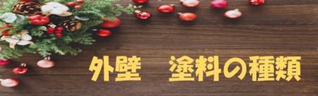 　福岡　外壁塗装　屋根塗装　防水工事　スターペイント　201912