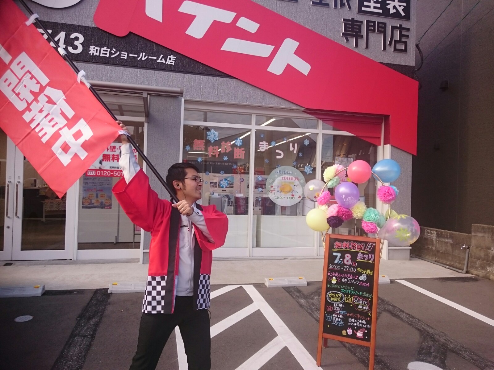 本日より『無料診断まつり』イベント開催中！！　福岡　外壁塗装　屋根塗装　防水工事　専門店　スターペイント　20191207