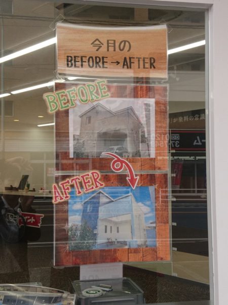 福岡県　福岡市　外壁塗装　屋根塗装　雨漏り　防水工事　塗装専門店　スターペイント