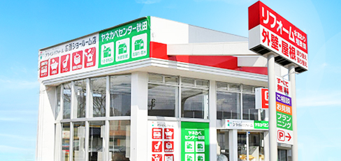 2020年4月4・5日、秋田ショールーム店ついにグランドオープンします！