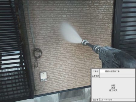 福岡　外壁塗装　屋根塗装　雨漏り　防水工事　スターペイント　専門店　ショールーム　施工事例