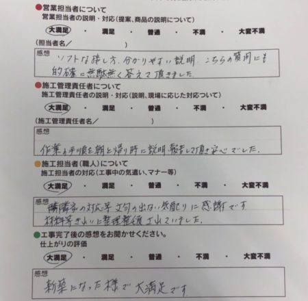 外壁塗装　東大阪市　M様邸