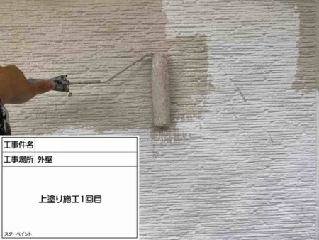 福岡　外壁塗装　屋根塗装　雨漏り　防水工事　スターペイント　専門店　ショールーム　施工事例