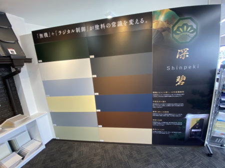 外壁塗装　屋根塗装　雨漏り　防水工事　スターペイント　専門店　ショールーム　施工事例