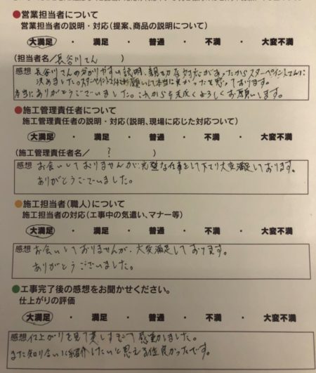 外壁塗装　東大阪市　O様