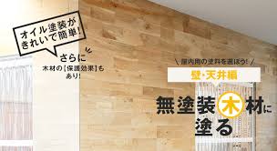 木部って塗装できるの！？　外壁・屋根塗装　防水工事　専門店　スターペイント　東大阪　20191025