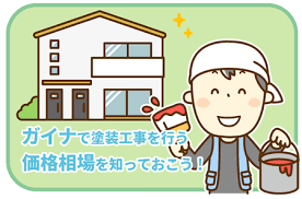 塗るだけで臭いや騒音も防げるガイナとは！？外壁・屋根塗装　防水工事　東大阪　スターペイント　八戸ノ里　20191014