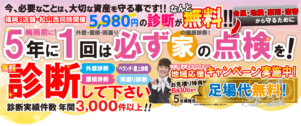 住生活基本法「長期優良住宅」について