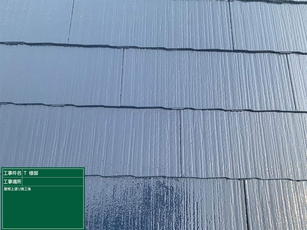 屋根の劣化について　外壁塗装/屋根塗装/雨漏り専門店　スターペイント松山西ショールーム　2020/7/29