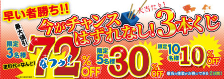 福岡　外壁塗装　屋根塗装　雨漏り　防水工事　スターペイント　専門店　ショールーム　施工事例