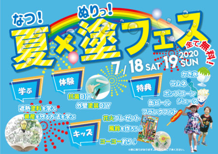 福岡　外壁塗装　屋根塗装　雨漏り　防水工事　スターペイント　専門店　ショールーム　施工事例