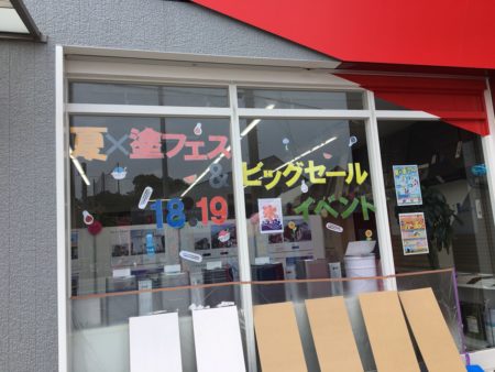 福岡　外壁塗装　屋根塗装　雨漏り　防水工事　スターペイント　専門店　ショールーム　施工事例