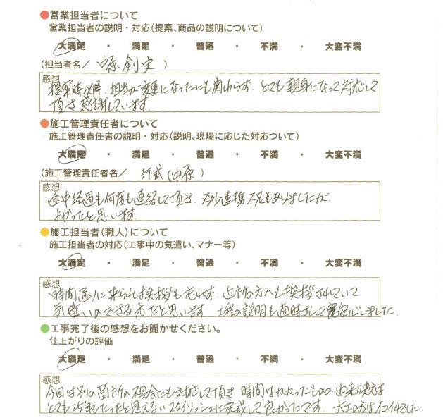 アンケート用紙