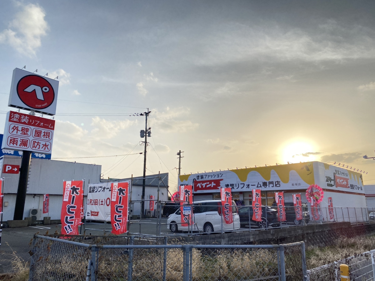 本日オープン！スターペイント飯塚ショールーム店