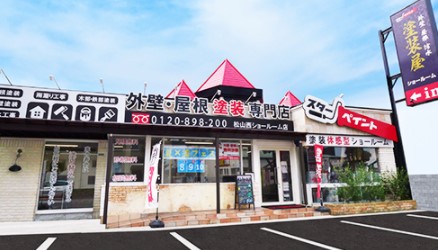 松山市　N.T様邸　2021/5/2