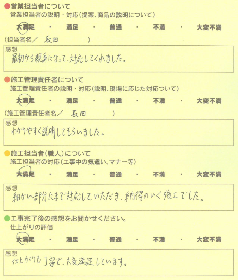 アンケート用紙