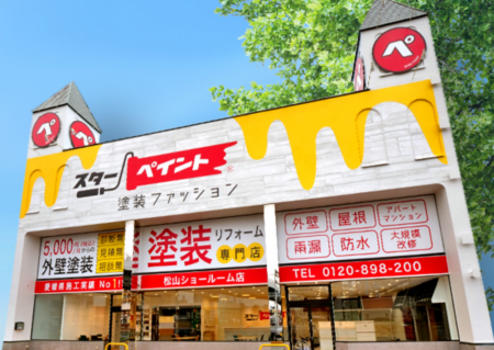 福岡　外壁塗装　屋根塗装　雨漏り　防水工事　スターペイント　専門店　ショールーム　施工事例