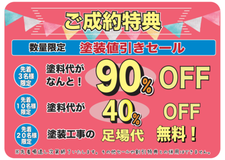 福岡　外壁塗装　屋根塗装　雨漏り　防水工事　スターペイント　専門店　ショールーム　施工事例