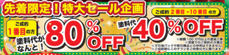福岡　外壁塗装　屋根塗装　雨漏り　防水工事　スターペイント　専門店　ショールーム　施工事例