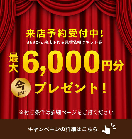 愛媛県民の家計を応援！貰って嬉しいギフト券プレゼントキャンペーンのお知らせ