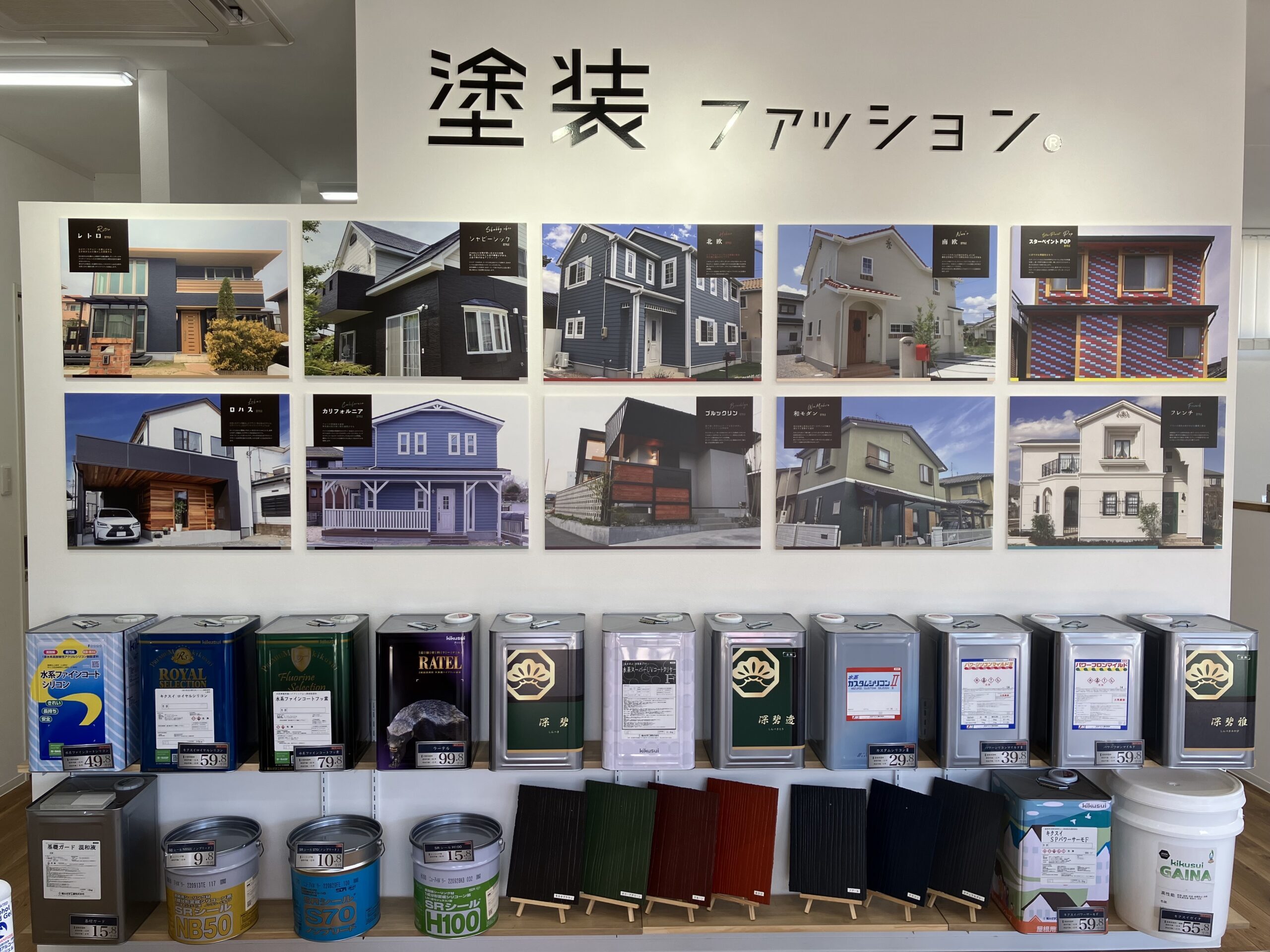 【熊本南ＳＲ】 “外壁クリヤ塗料”のご紹介　