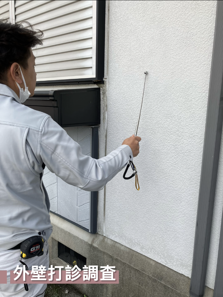 熊本 外壁塗装　屋根塗装 現地調査