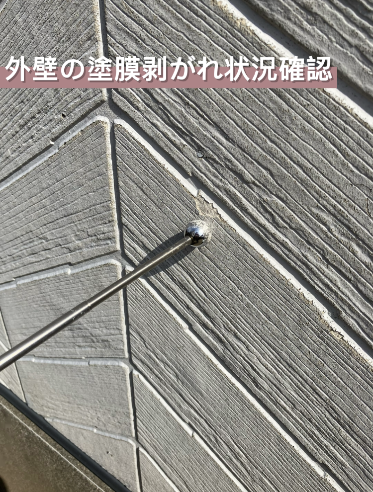 熊本 外壁塗装　屋根塗装 現地調査