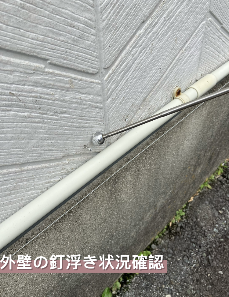 熊本 外壁塗装　屋根塗装　現地調査