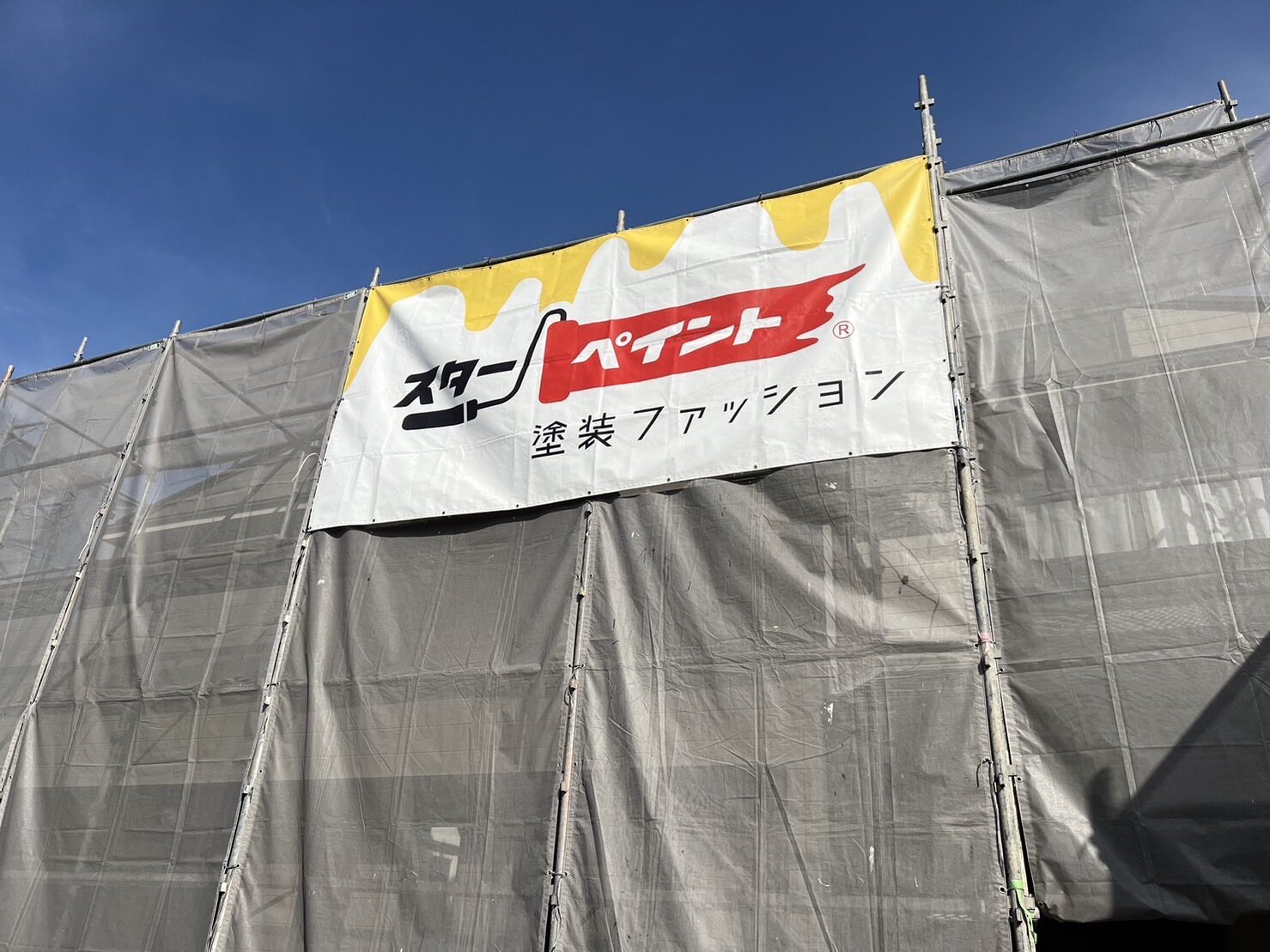 足場組立 ネット養生