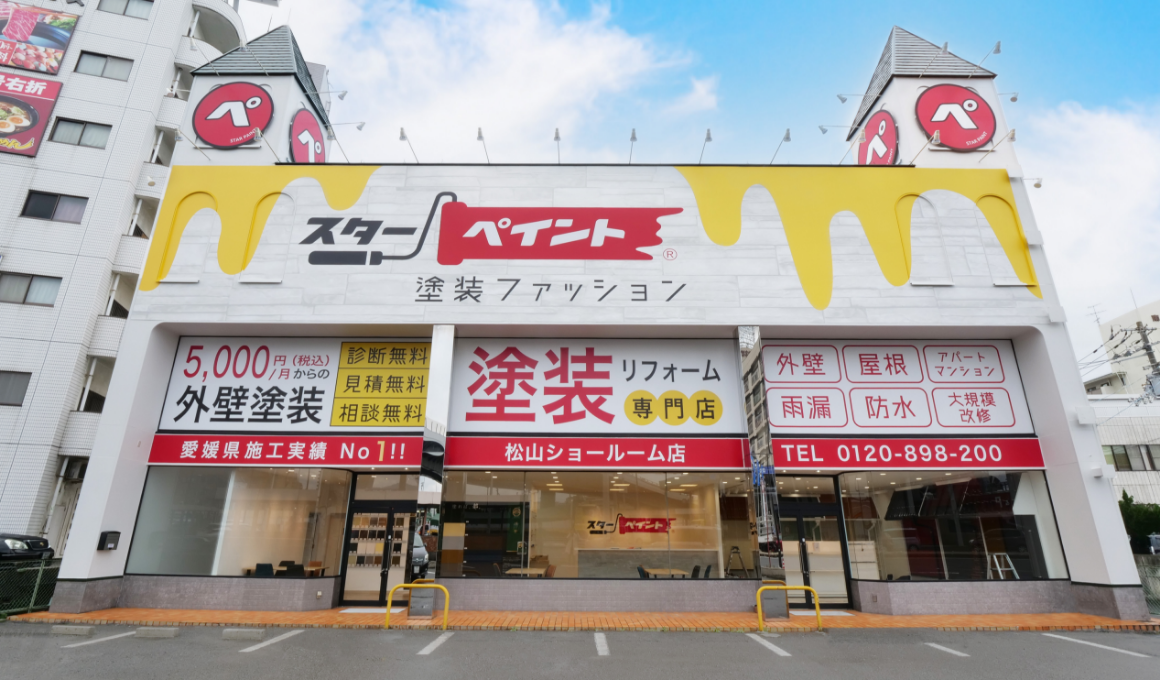松山ショールーム店