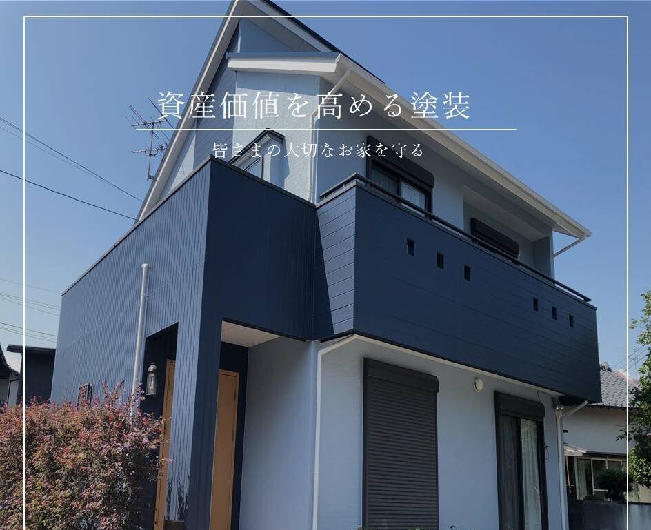 【熊本南SR】大切なお家＝“住宅資産”を守ります！