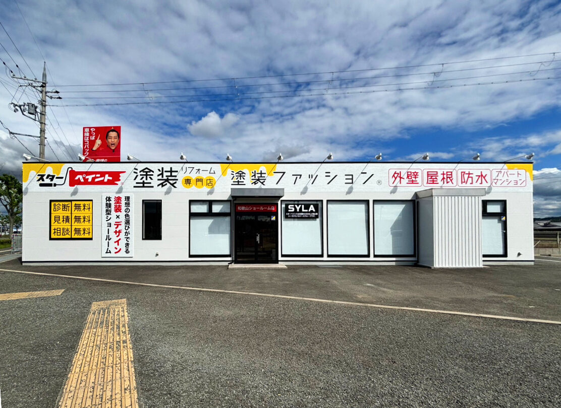 和歌山ショールーム店
