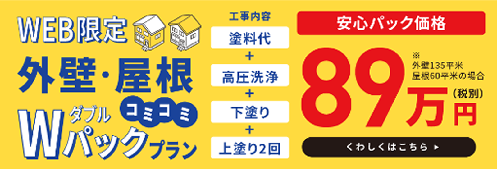 おすすめバナー