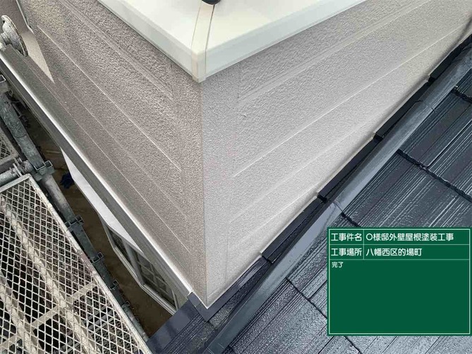竣工検査