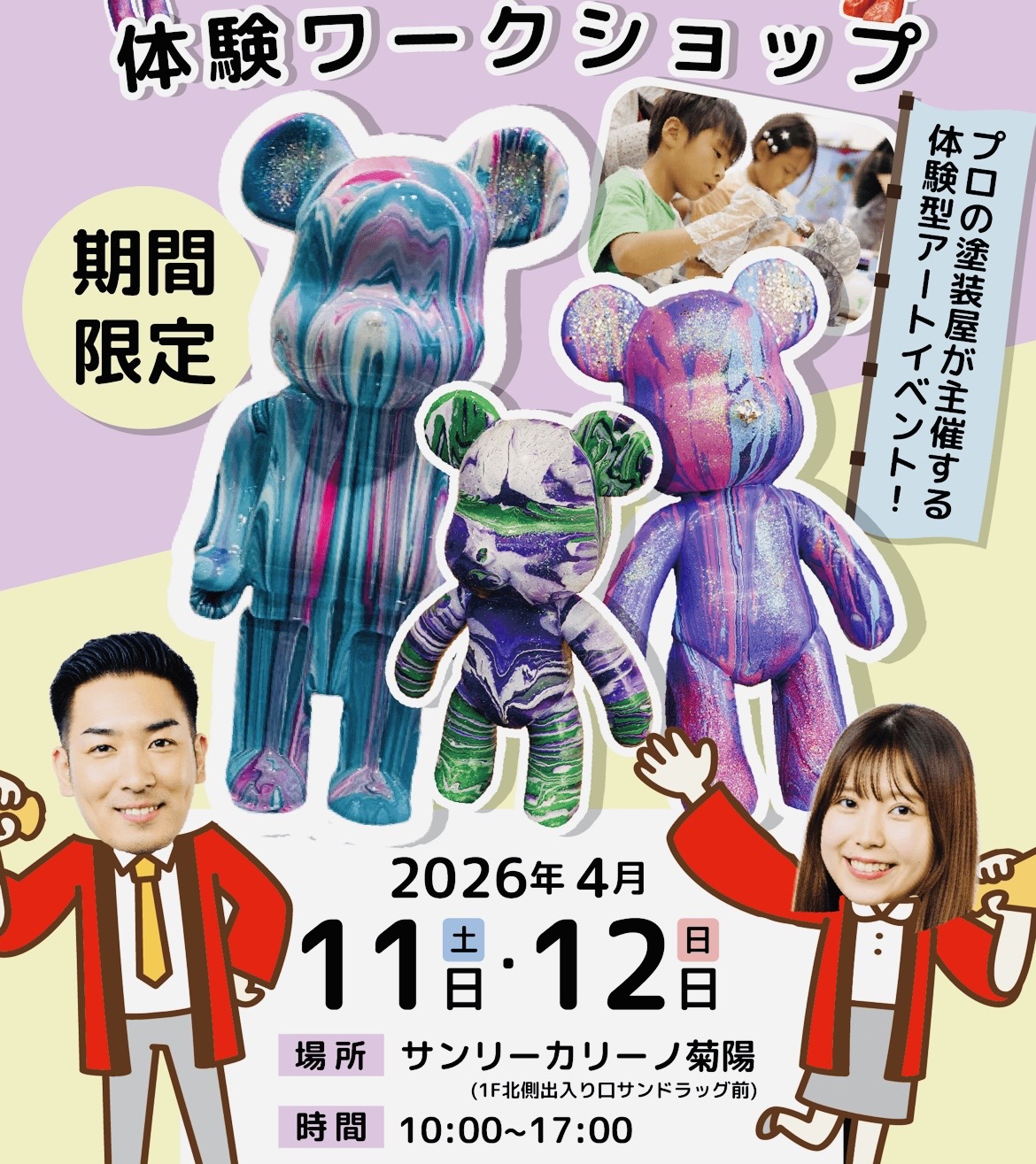 【思い出づくりにぴったりのイベント開催のお知らせ??】